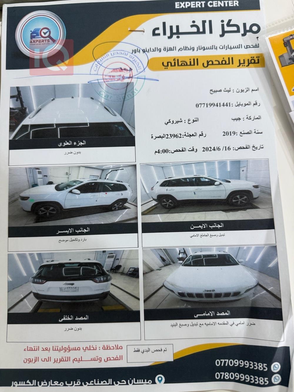 جيب شيروكي